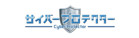 サイバー保険・情報漏えい保険